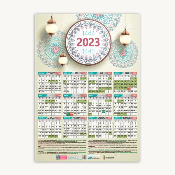 kalendar-ornament-2023